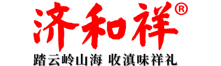 济和祥